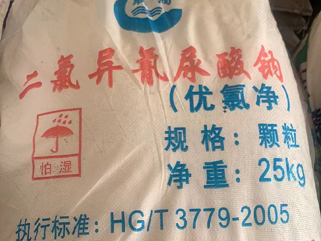聯(lián)潤(rùn)二氯異氰尿酸鈉