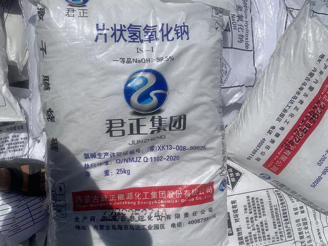 君正燒堿